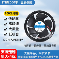 17251全圆散热风扇高转速大风量全金属12v通讯设备服务器直流风扇