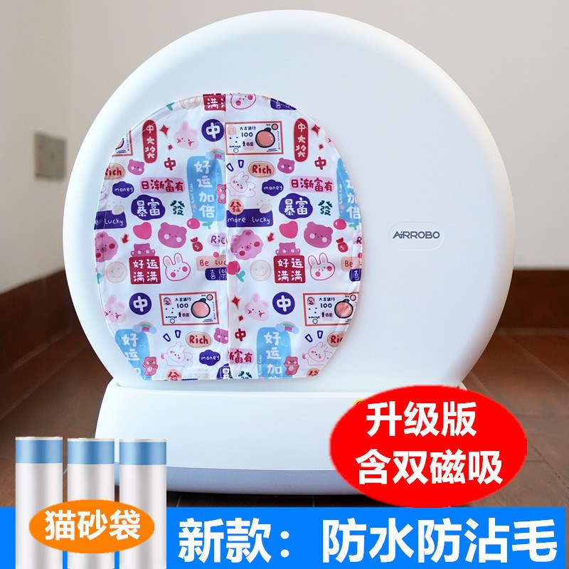 Cat Toilet Deodorant and Dust-Proof Door Curtain Suitable for Air Radish Cat Litter Box Drawstring Cat Litter Garbage Bag Pet Supplies