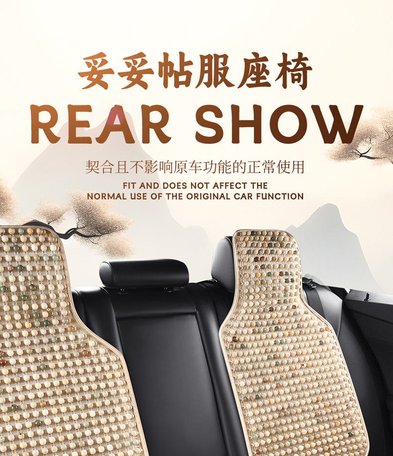 Bodhi Seed All-Season Car Seat Cushion Is Comfortable and Breathable. Summer Beads Car Seat Cushion Natural Bodhi Beads