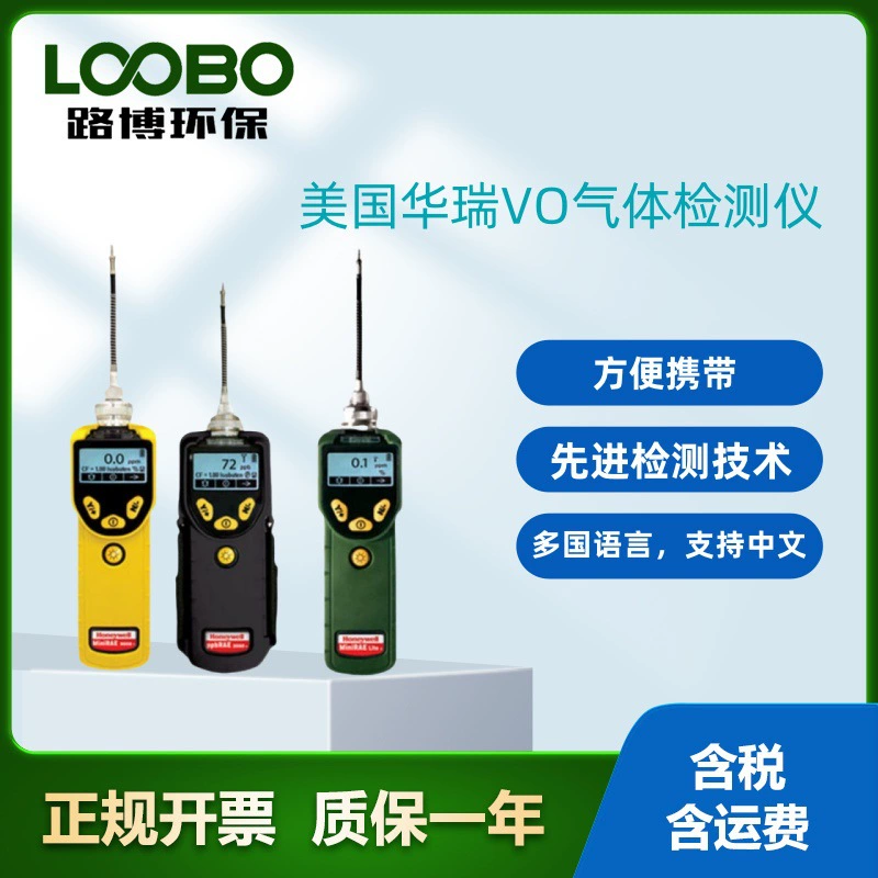 Ручные летучие органические соединения (ЛОС) детектор газа США Huarui PGM-7300