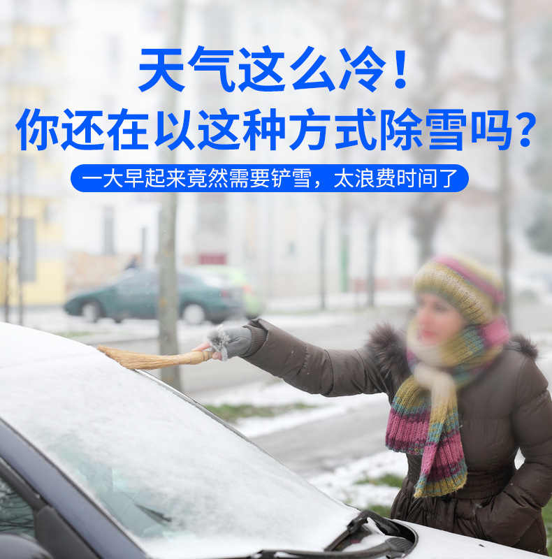 Car Snow Cover, Sun Protection, Heat Insulation, Sunshade, Car Cover, Sunshade, Front Windshield, Snowproof Car Cover, Anti-Frost Car Cover