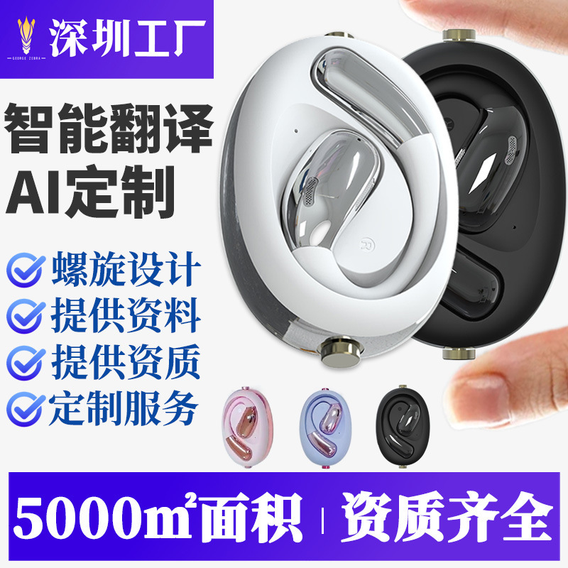 Cross-border ai intelligent translation wireless bluetooth headset noise reduction rotatable ear-hanging type no money bluetooth headset does not enter the ear