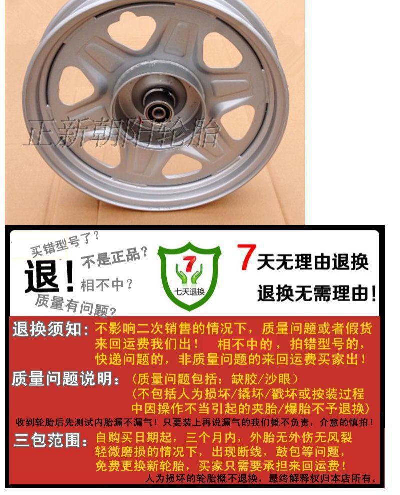 Electric tricycle 3.00/3.50/3.75/4.00-12,300/350//400-12 rear wheel steel ring