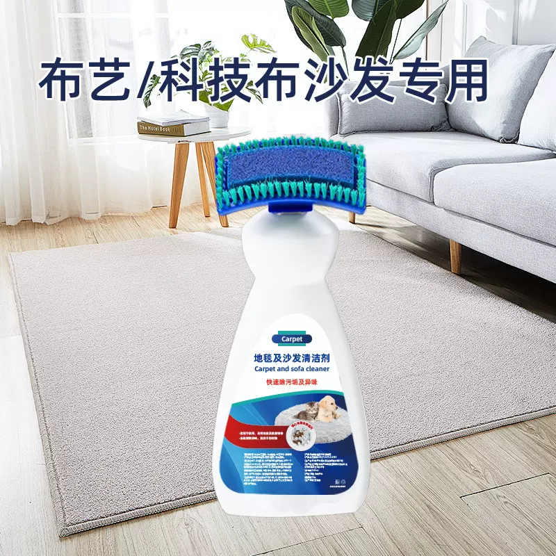 地毯清洁剂免水洗布艺沙发床垫毛毯清洗干洗剂