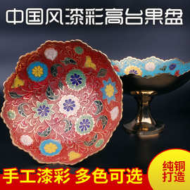 中式复古纯铜手绘漆彩干果零食盘中国风供果盘家用茶几高档铜摆盘