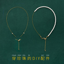 穿珍珠用线专串珠钢丝绳保色手链项链属diy配件材料包用的固定珠