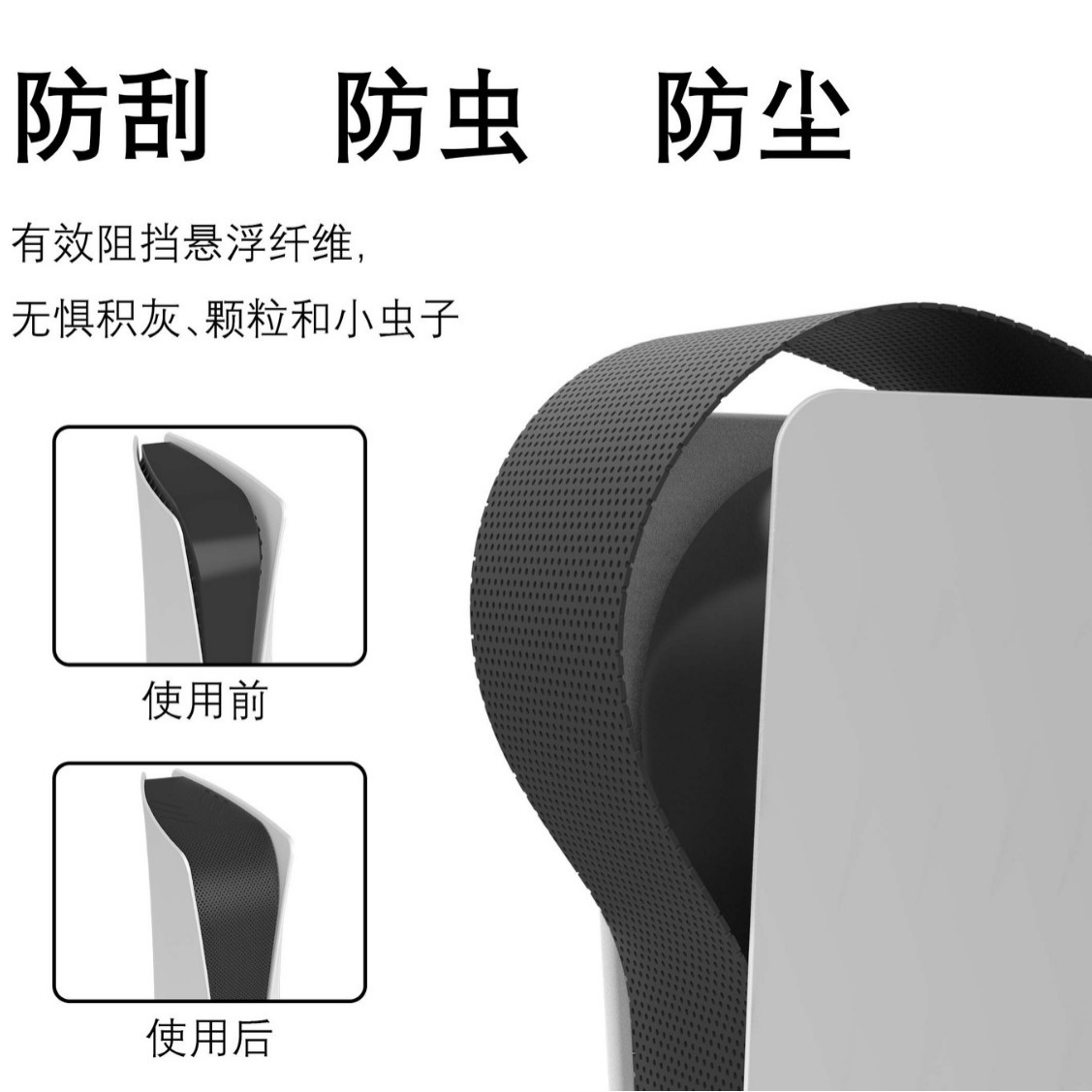 PS5 juego de protección de host red Rocker Cap suit PS5 host dedicado malla transpirable a prueba de polvo red PS5 Rocker cap