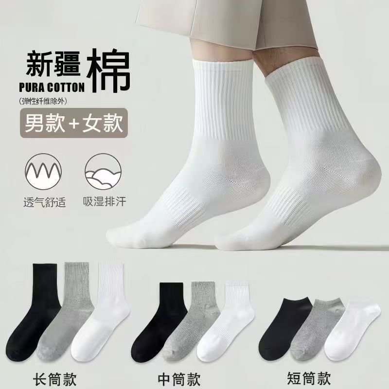 Pure Cotton Socks Men's Spring and Summer Thin Cotton Socks Zhuji Socks Cheap Wholesale Socks Mid-High Sports Socks