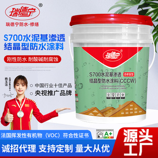 S700ˮ����B͸�Y���ͷ�ˮ�T���̨�N��������Ӿ���÷�ˮ�T��