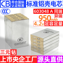 高端新品血糖测试仪三元纯钴高容高压倍率聚合物铝壳锂电池电芯