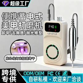 电动磨甲器;美甲机;磨脚器