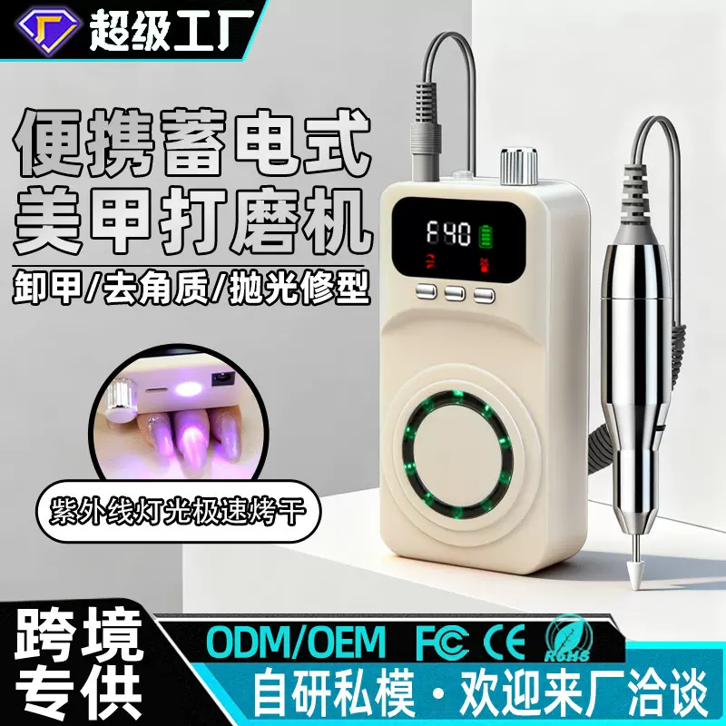 澳高智能美甲灯打磨机卸手持光疗烤一字uv固化紫外线照速干专用店