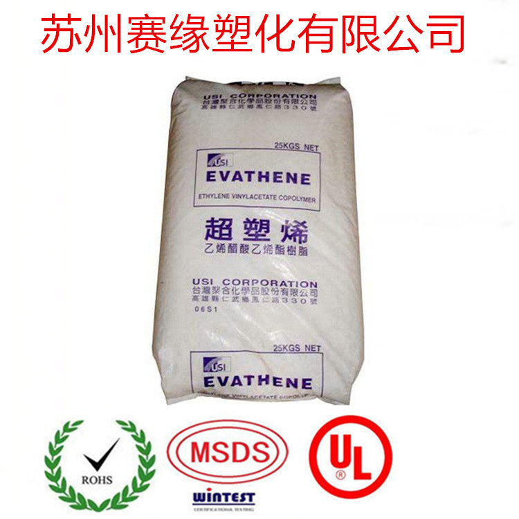 2.2VA含量EVA 台湾聚合 UE632 透明级鞋材发泡压缩模塑塑料颗粒