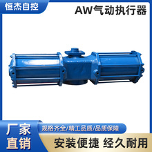 AW拨叉式气动执行单双作用活塞气缸大扭矩大阀门气动头执行器