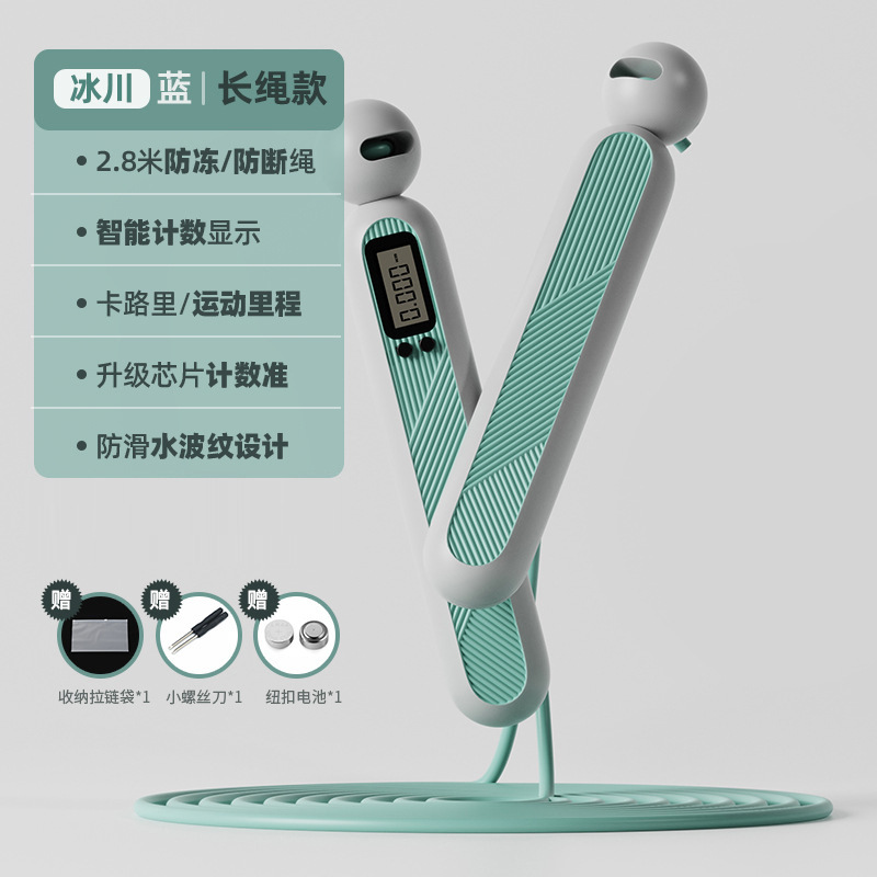 [전자 카운팅 롱 로프]-블루