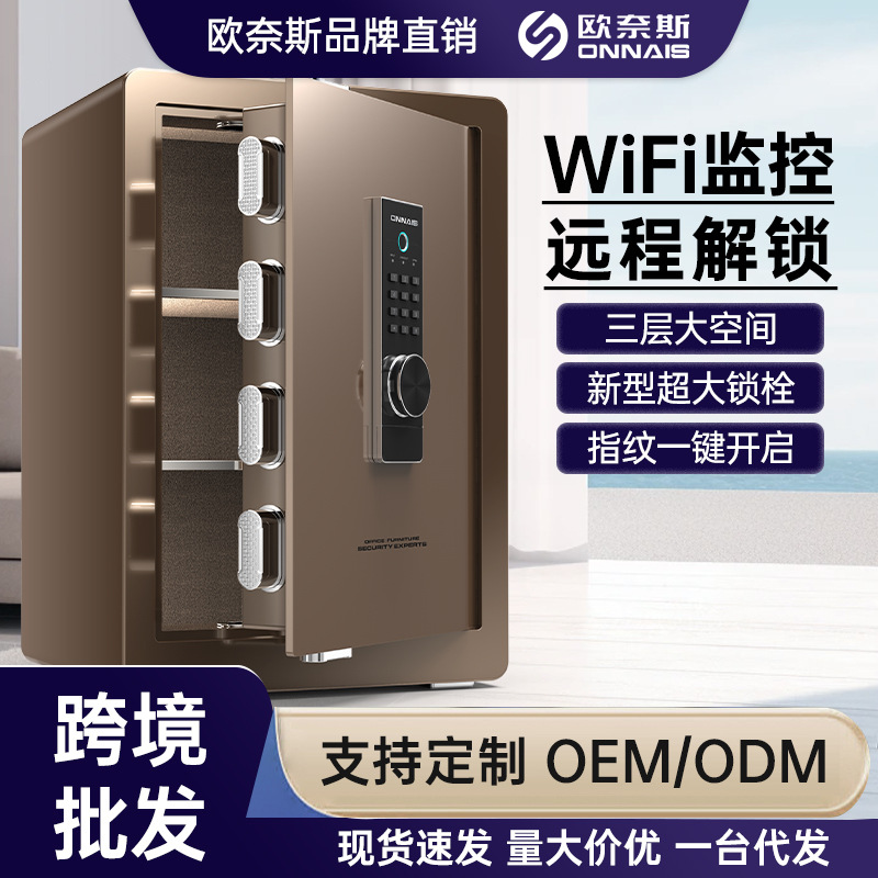Wholesale of cross-border mini safes, household all-steel smart anti-theft safes, bedside fixed alarm safes.