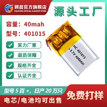 401015�ۺ�����о/늳� 40mAh �{���͸ߜ� ܛ��늳� �J�C�Rȫ