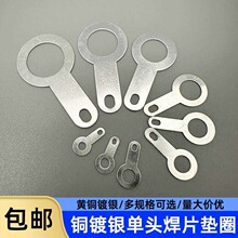 单头焊片2.2/3.2/4.2/5.2/6.2/8.2/10铜端子线耳铜接线片圆形环形
