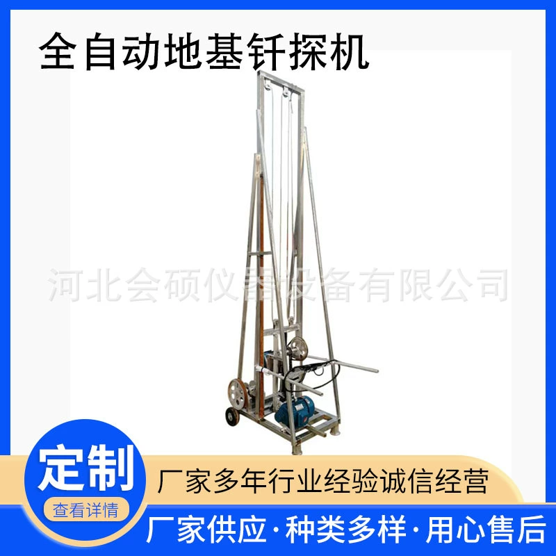 Полностью автоматический инструмент для обнаружения фундамента на строительной площадке