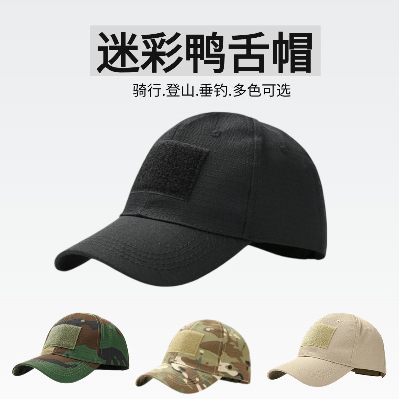 Cross-Border Outdoor Camouflage Peaked Cap Military Fans Men and Women Tactical Velcro Baseball Cap Summer Mountaineering Sun Hat