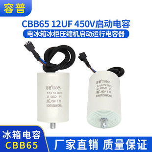 ���� CBB65��������� 12UF 450V늱���������s�C�����\�������