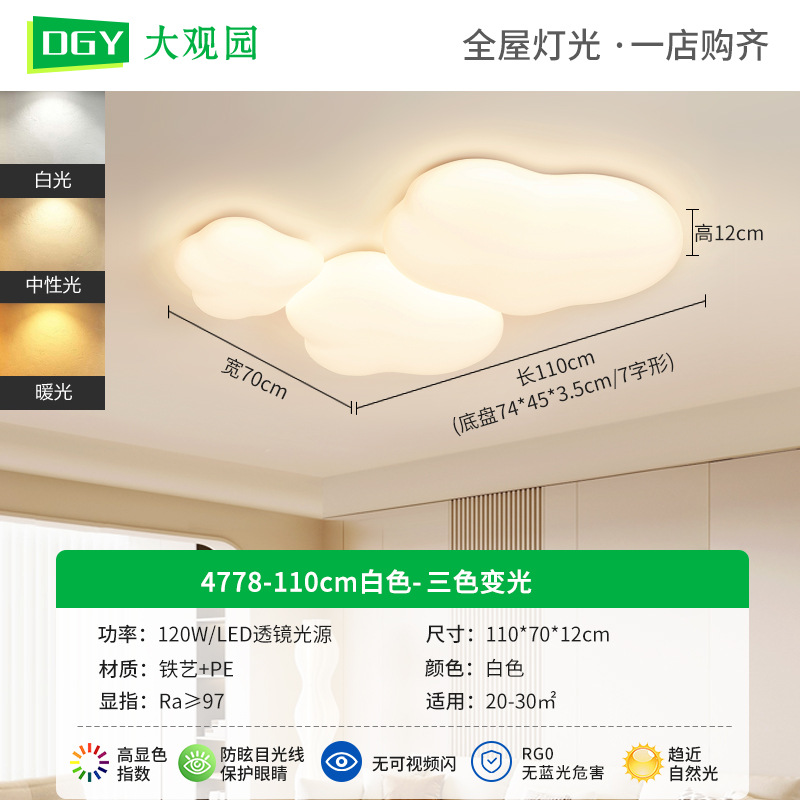 Gran vista jardín lámpara de sala de estar crema viento lámpara de dormitorio nueva moderna simple protección de ojos lámpara principal de sala de estar lámpara Zhongshan 293L