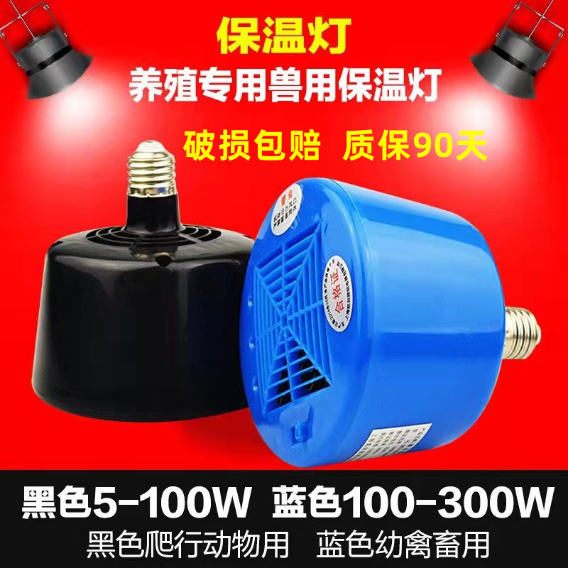 保温灯宠物恒温灯育雏取暖灯二代三代暖风灯暖风养殖保温灯家禽