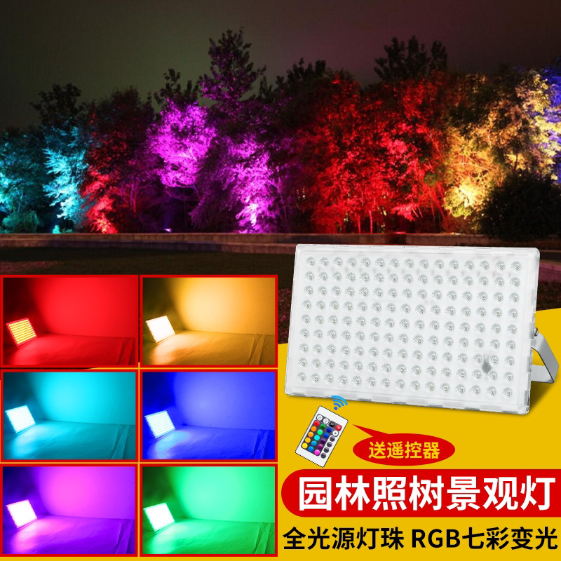 Yaming Seven-Color Dimmable Led Floodlight Outdoor Tree Lighting Lamp Green Landscape Lighting Super Bright Rgb Spotlight 50W Yaming Seven-Color Dimmable Led Floodlight Outdoor Tree Lighting Lamp Green Landscape Lighting Super Bright Rgb Spotlight 50W
