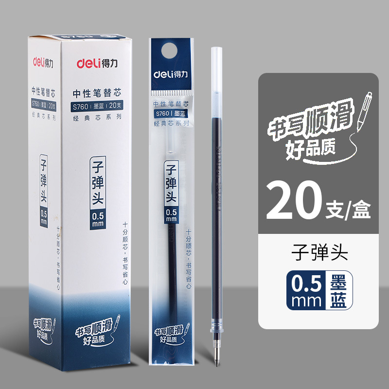 델리 S760 리필 잉크 블루