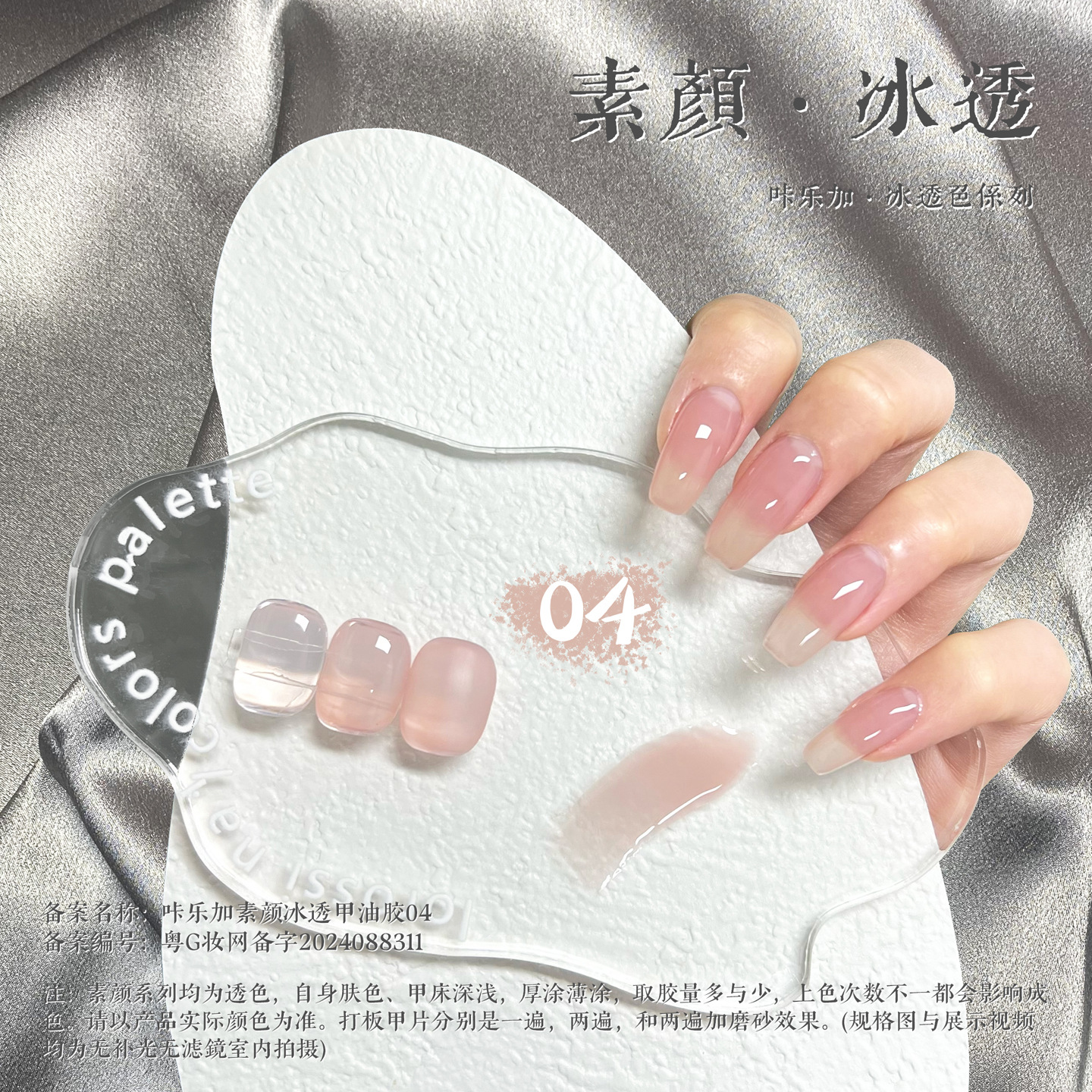 일반 얼음 매니큐어 접착제 04 (다채로운 스트리머 병)