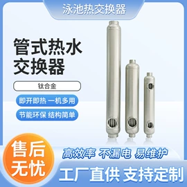 换热器;传热设备配件;服务商品