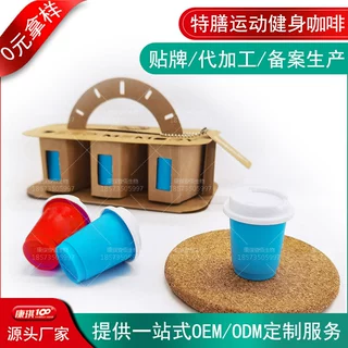 厂家代工OEM定制白芸豆益生菌冻干粉 酵素绿咖啡固体饮料贴牌加工