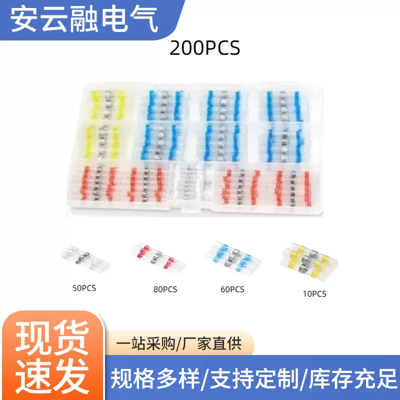 接线端子热缩管焊锡环中间接线端子焊锡环防水低压电器接线端子