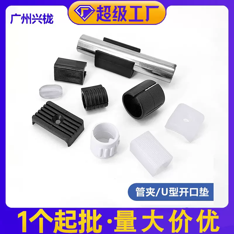 帝雅美 U型管卡开口脚垫弓形椅脚套办公椅卡扣式防滑保护套