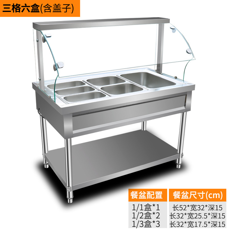 玻璃罩保温售饭台快餐保温台商用电加热食堂售菜台快餐车保温汤池|undefined