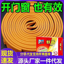 12小时强力驱蚊蝇檀香盘香蚊香驱蚊家用户外驱蚊神器蚊蝇香灭蚊王