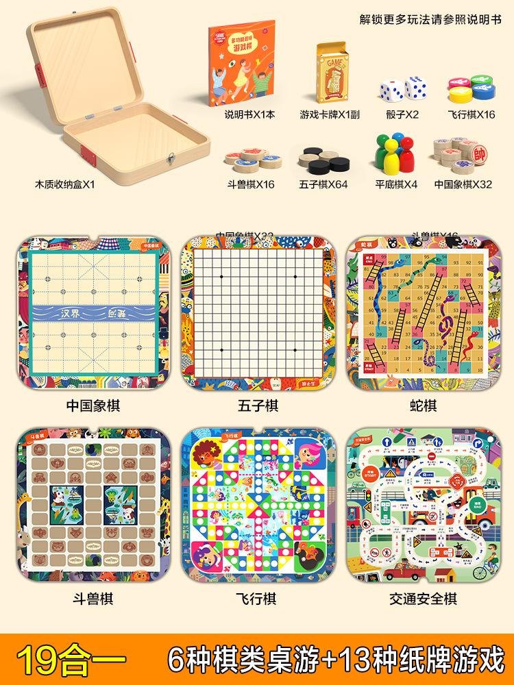 Juego de escritorio multifuncional ajedrez gobang ajedrez volador juego de tablero de ajedrez todo en uno colección de juegos de mesa educativos para niños