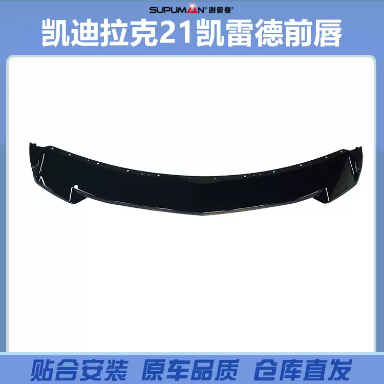 适用于2015-2020年凯迪拉克凯雷德前保险杠下杠22968432