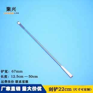 实验不锈钢刮刀22cm 刮勺 刮铲 不锈钢接种铲 不锈钢药刮 长220mm-阿里巴巴