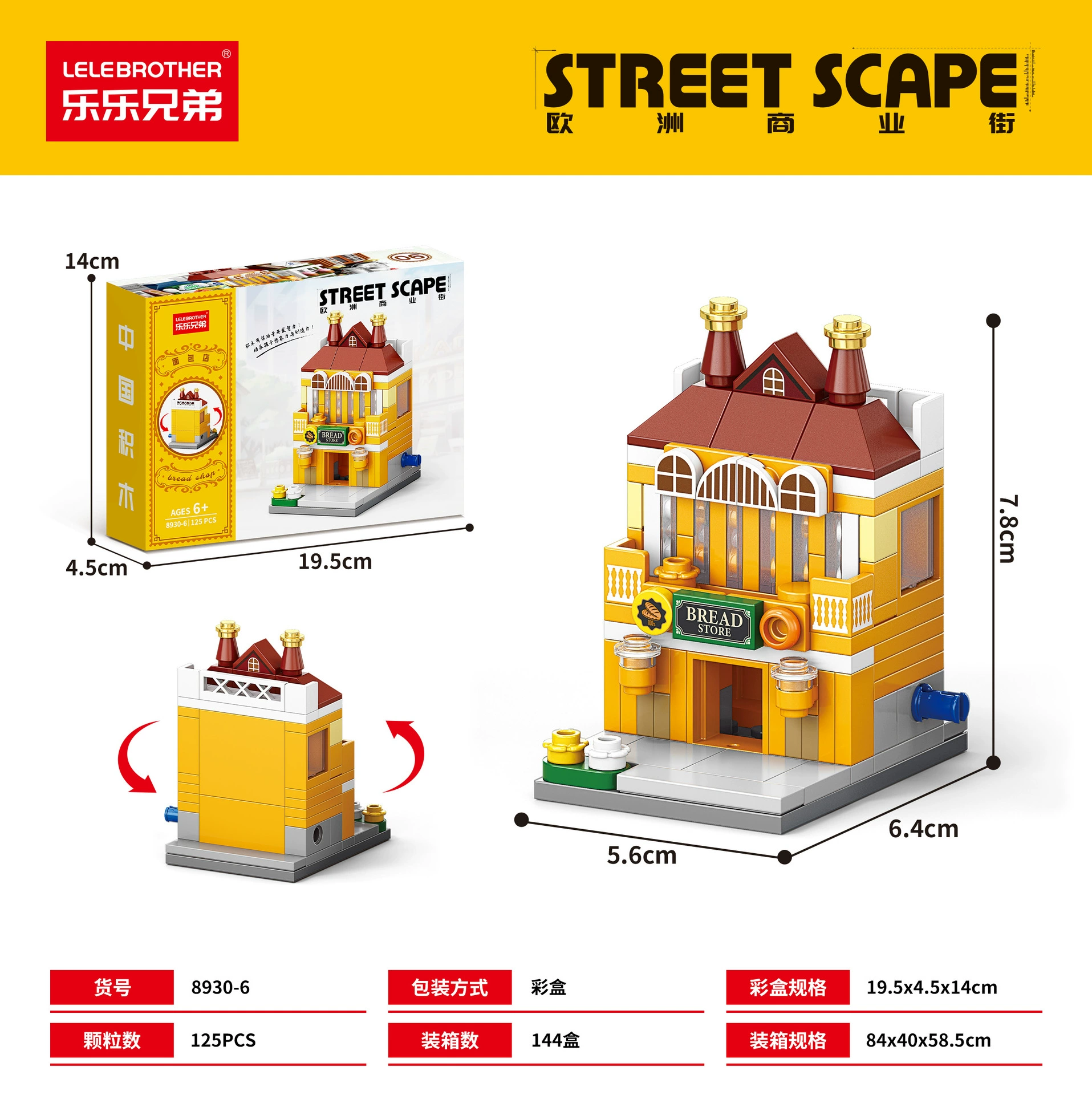 Набор строительных блоков (совместимый с LEGO) — мини-городская улица, 91–503 шт., подарок на день рождения детям