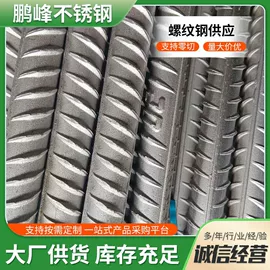 不锈钢异型材;不锈钢六角棒;其他螺纹钢