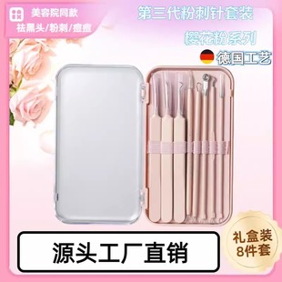 13cm Long Stainless Steel Mirror Light Plastic Box Paragraph 8 Piece Set Acne Set