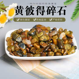 天然黄彼得碎石 水晶原石香薰石扩香石  鱼缸花盆装饰石批发