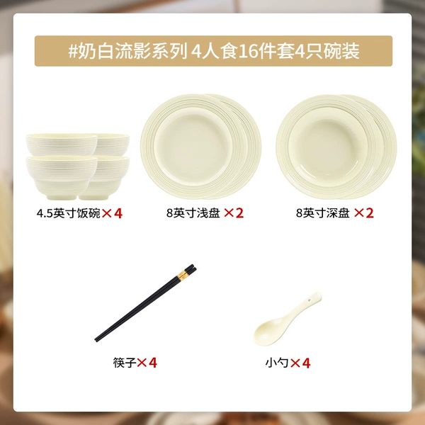 Milky White Liuying-16 pieces for 4 people [simple packaging]