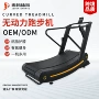 弧形静音无动力家用跑步机