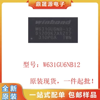 全新原装 W631GU6NB12  W631GU6NB12I 1GB 存储器芯片 贴片 BGA96