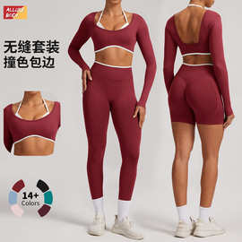 跨境无缝紧身瑜伽套装长袖美背健身服上衣外穿户外跑步运动套装女