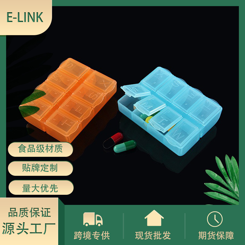 随身密封迷你便携药盒8格装药品收纳盒家用大容量分药盒定制