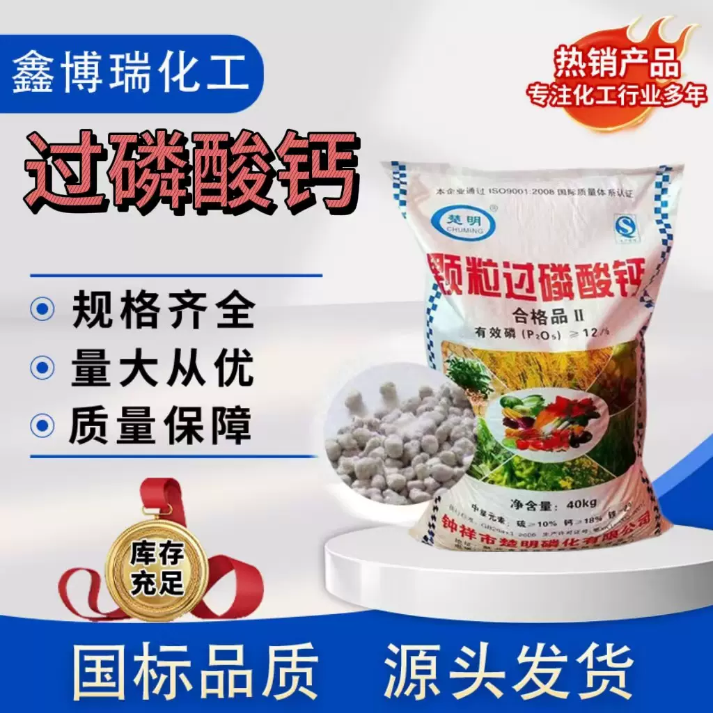 现货供应农业土壤改良调节剂过磷酸钙全水溶复合磷肥过磷酸钙