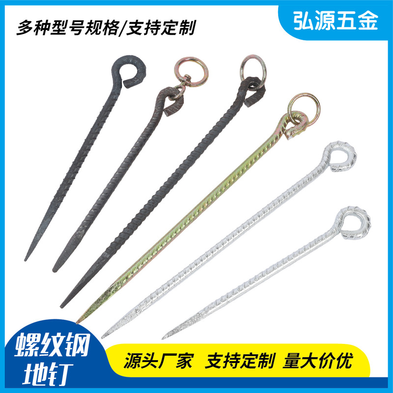 Reinforced steel ground stakes, quenched and galvanized for wear resistance, suitable for outdoor camping, used to secure awnings, preventing pulling and rust, and ensuring durability Reinforced steel ground stakes, quenched and galvanized for wear resistance, suitable for outdoor camping, used to secure awnings, preventing pulling and rust, and ensuring durability